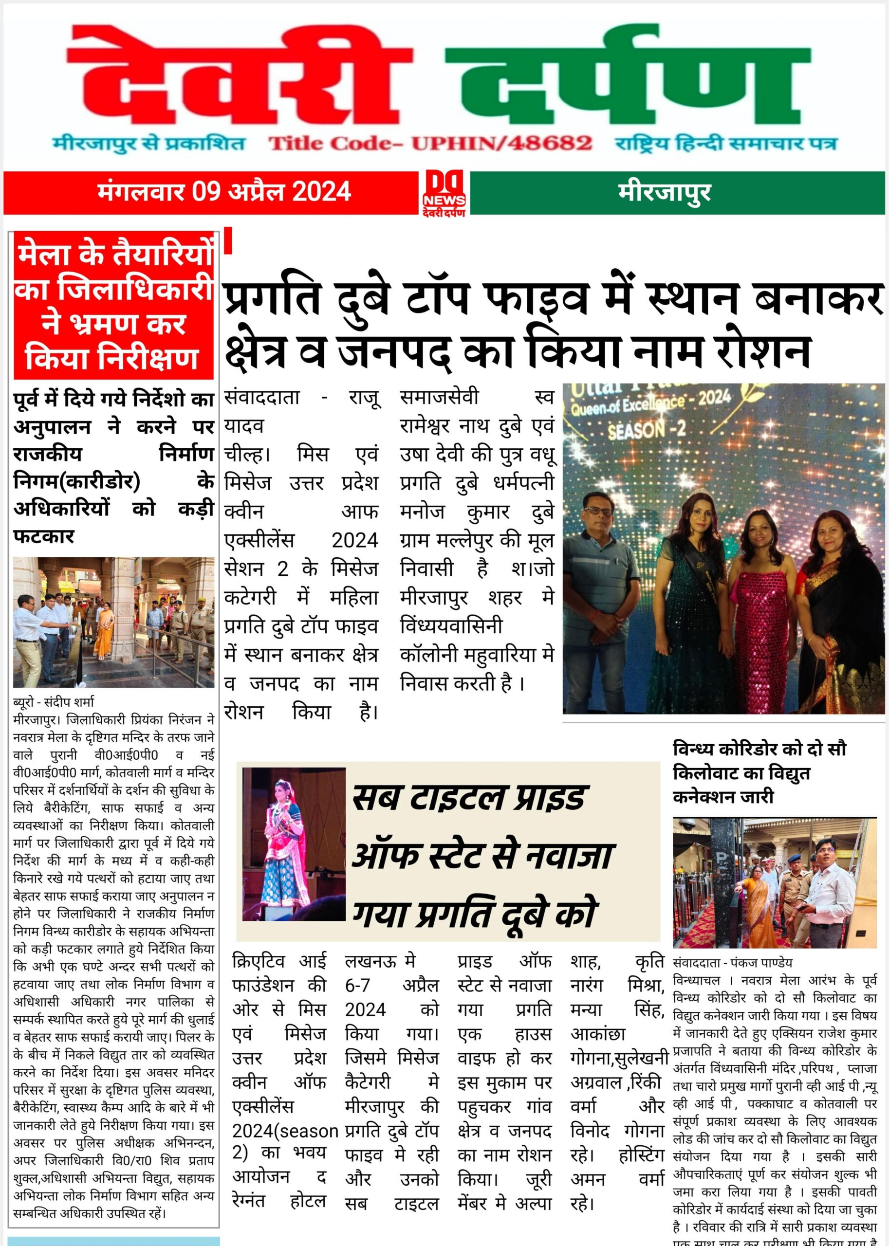 WhatsApp-Image-2024-05-31-at-6.46.51-PM